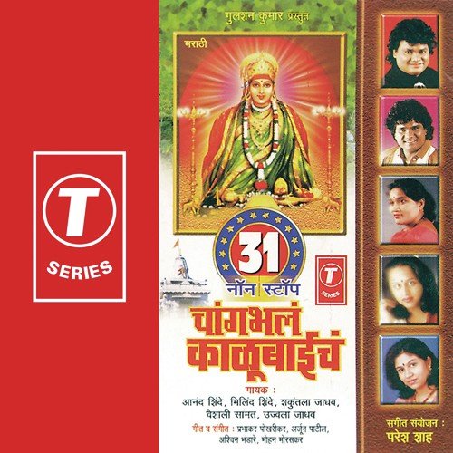 Arjun Patil Songs MP3 Download